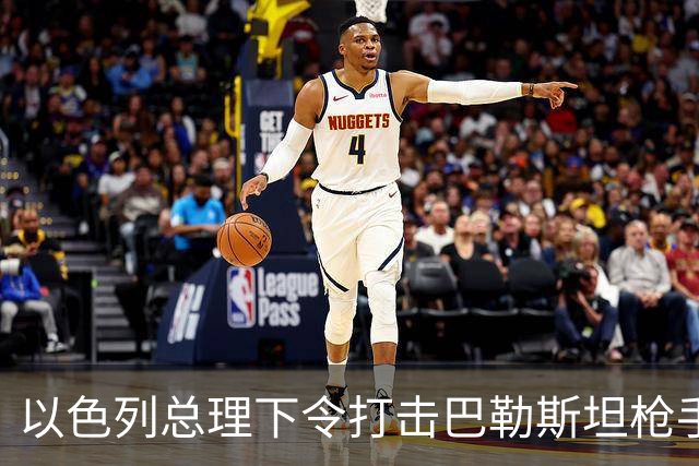 以色列总理下令打击巴勒斯坦枪手背后的社区